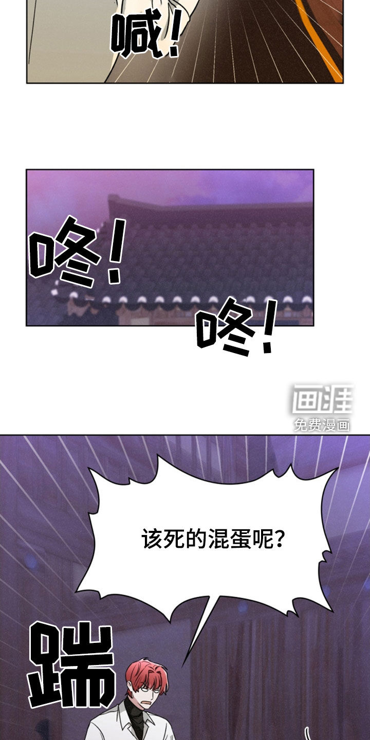 猎狐行动 第29话 第19页