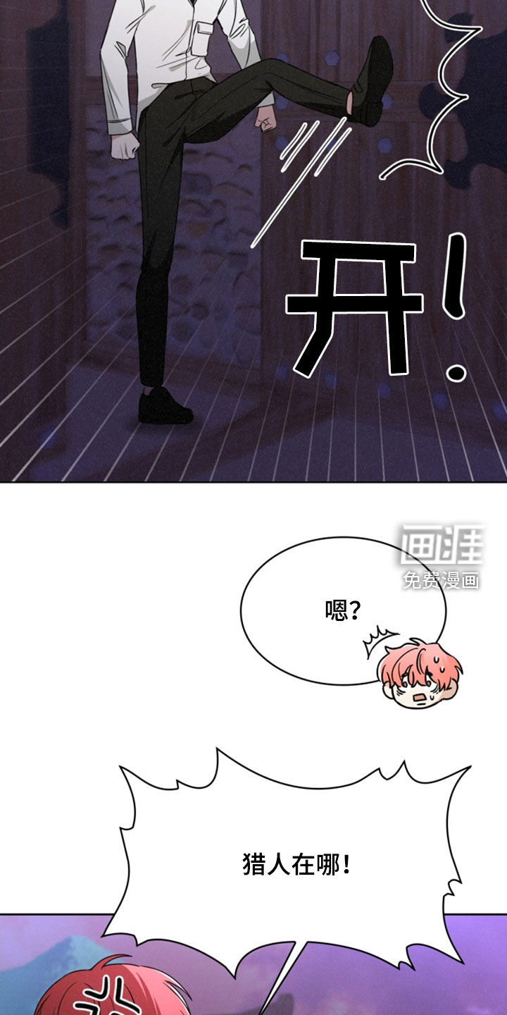 猎狐行动 第29话 第20页