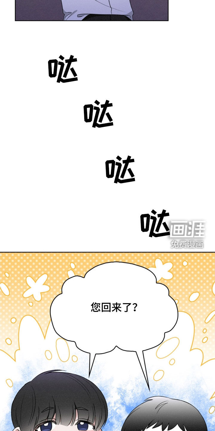 猎狐行动 第29话 第23页