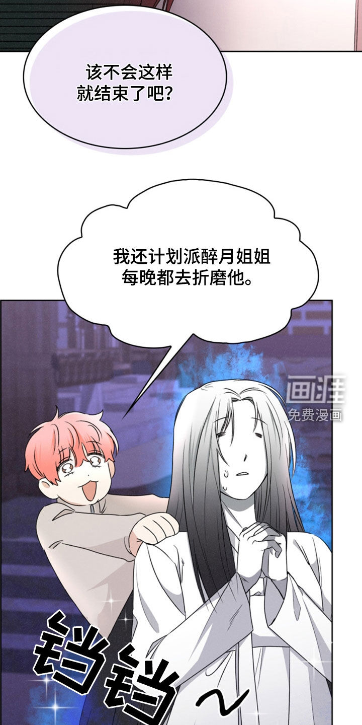 猎狐行动 第29话 第27页