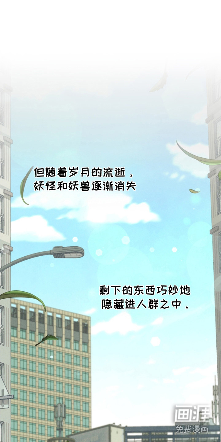 猎狐行动 第3话 第0页