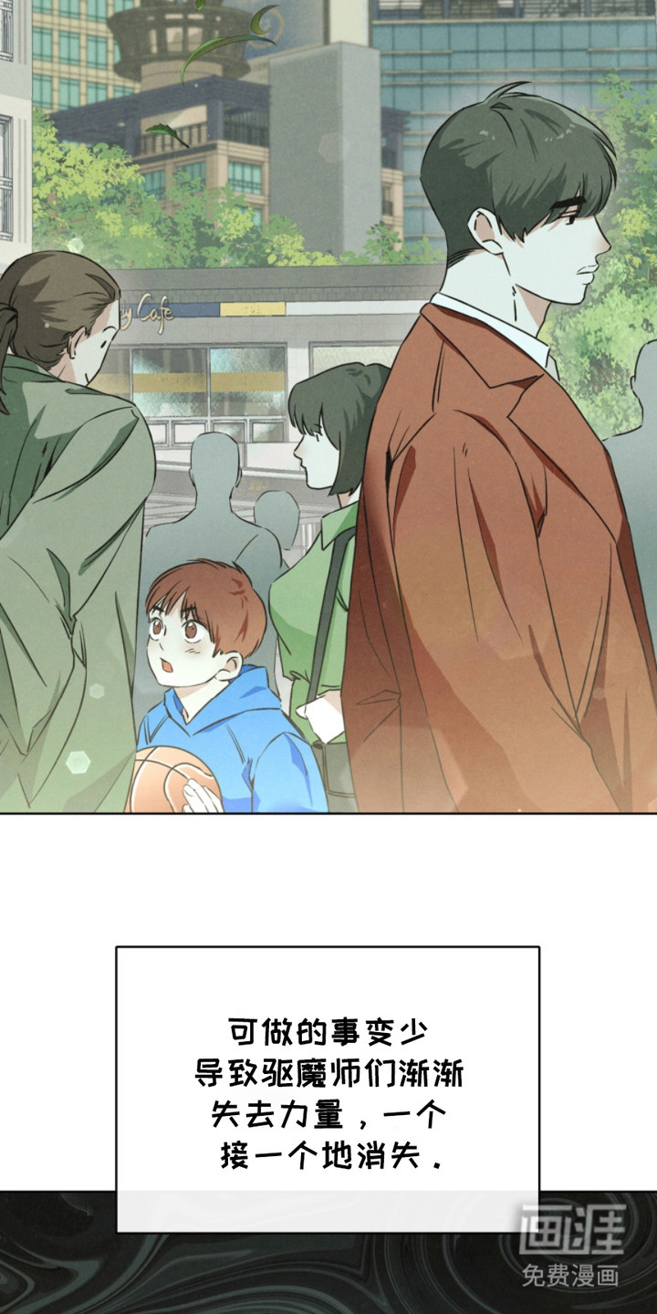 猎狐行动 第3话 第1页