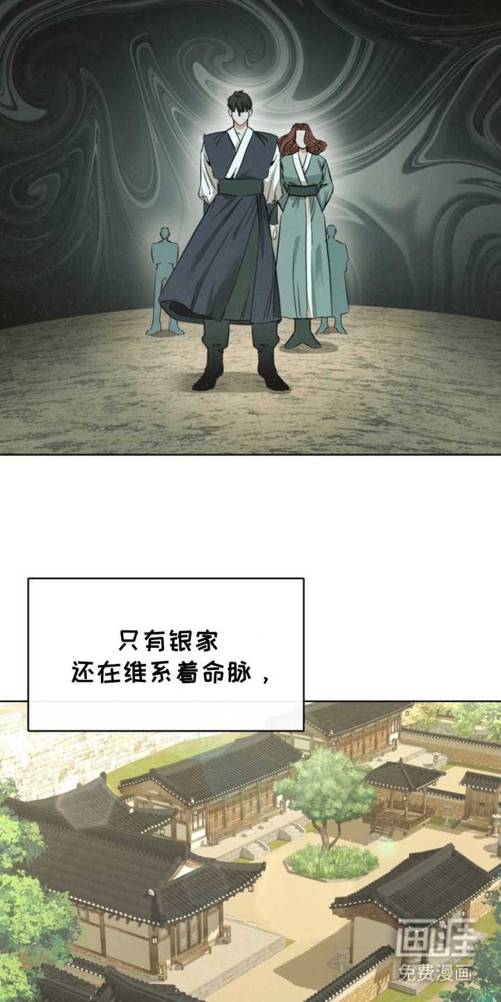 猎狐行动 第3话 第2页