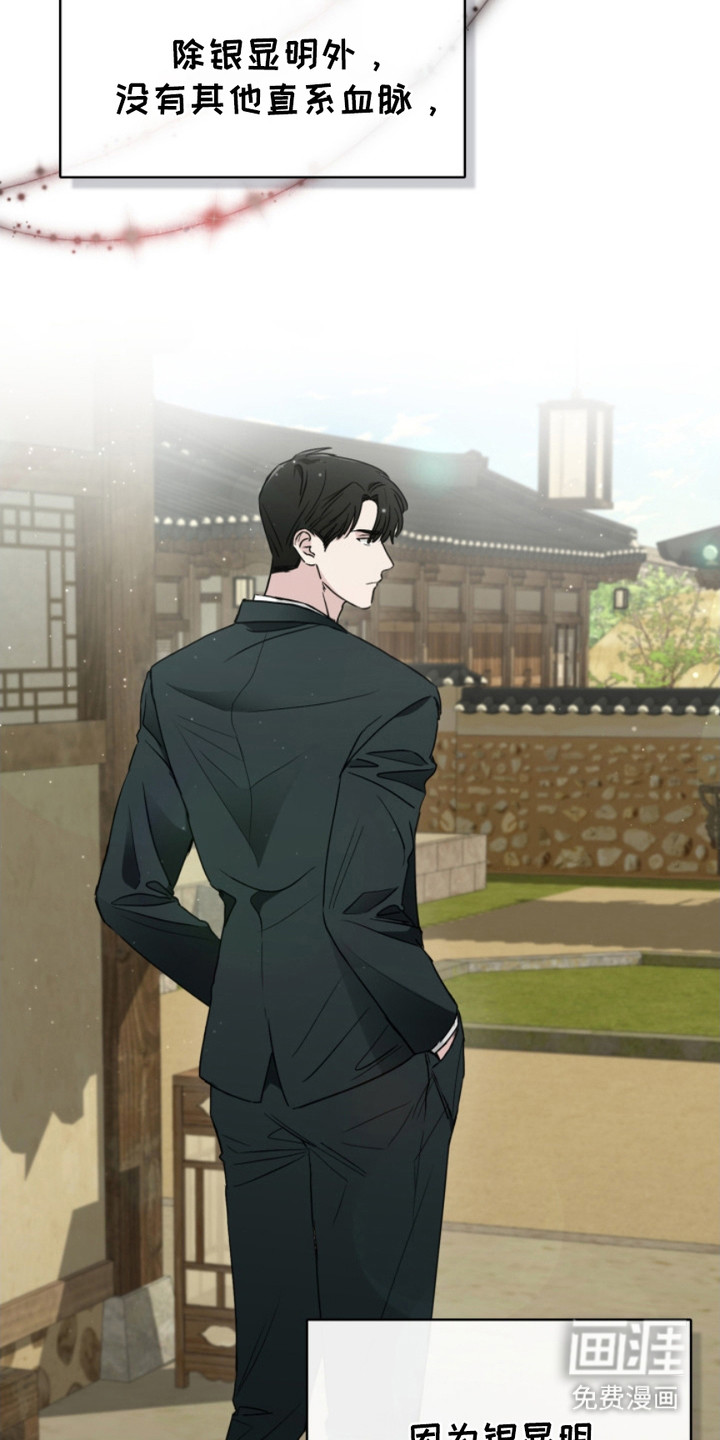 猎狐行动 第3话 第4页