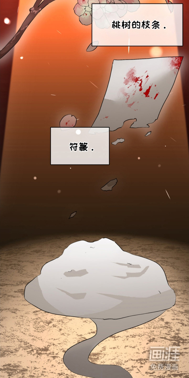 猎狐行动 第3话 第12页