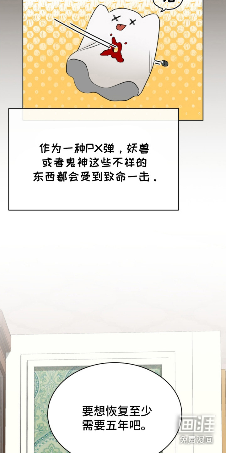 猎狐行动 第3话 第14页