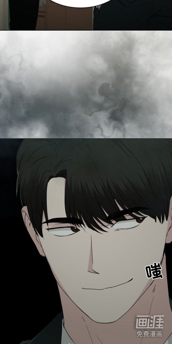 猎狐行动 第3话 第18页