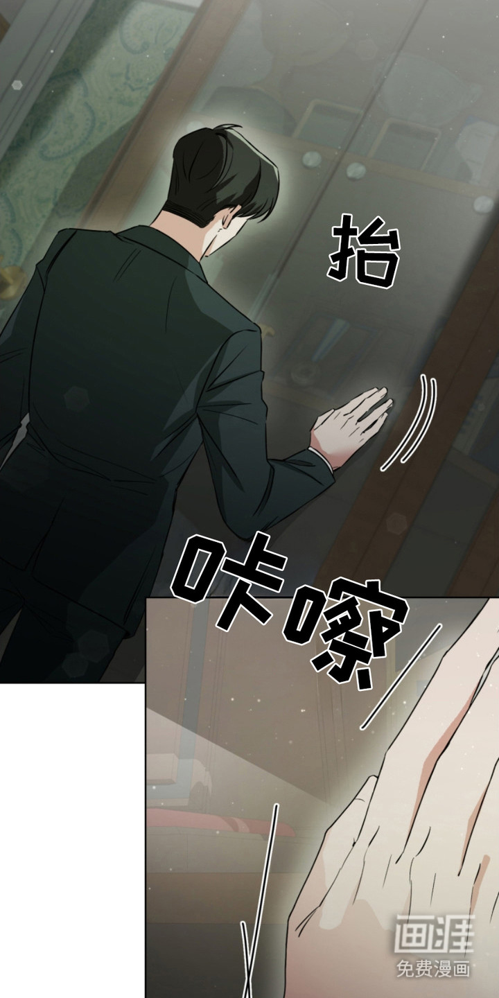 猎狐行动 第3话 第20页