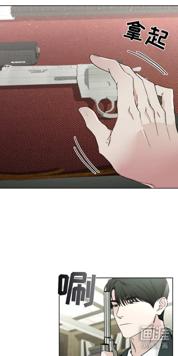 猎狐行动 第3话 第22页