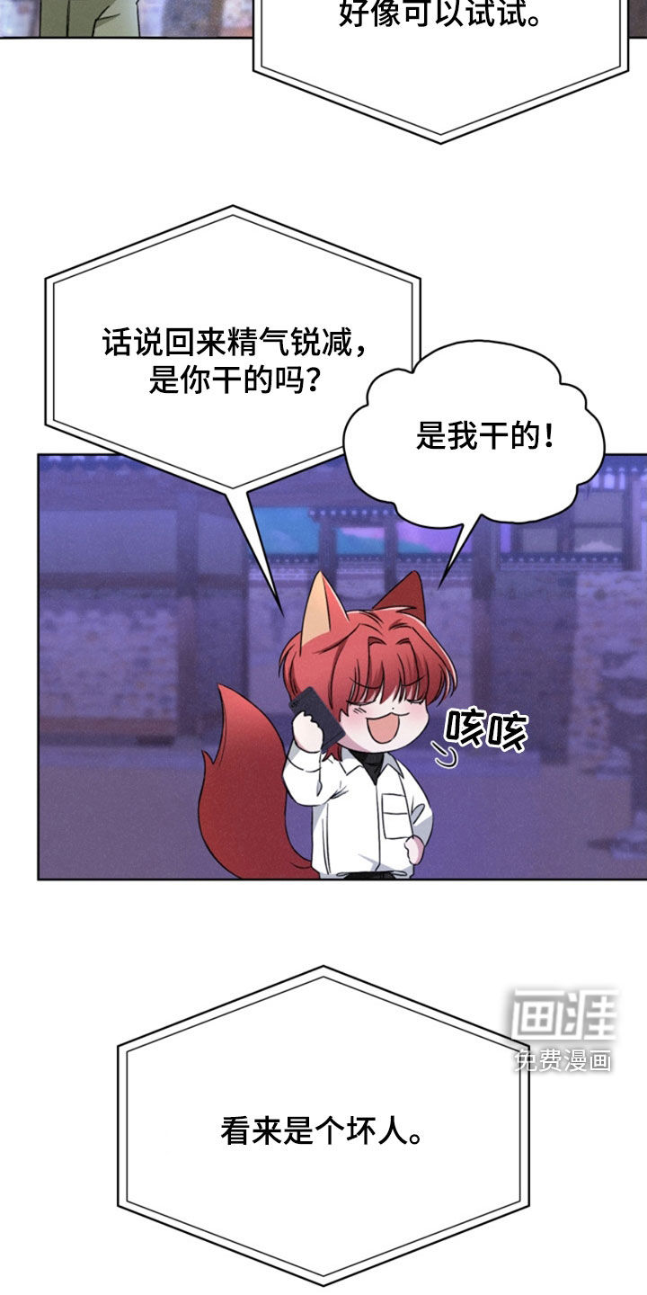 猎狐行动 第30话 第1页