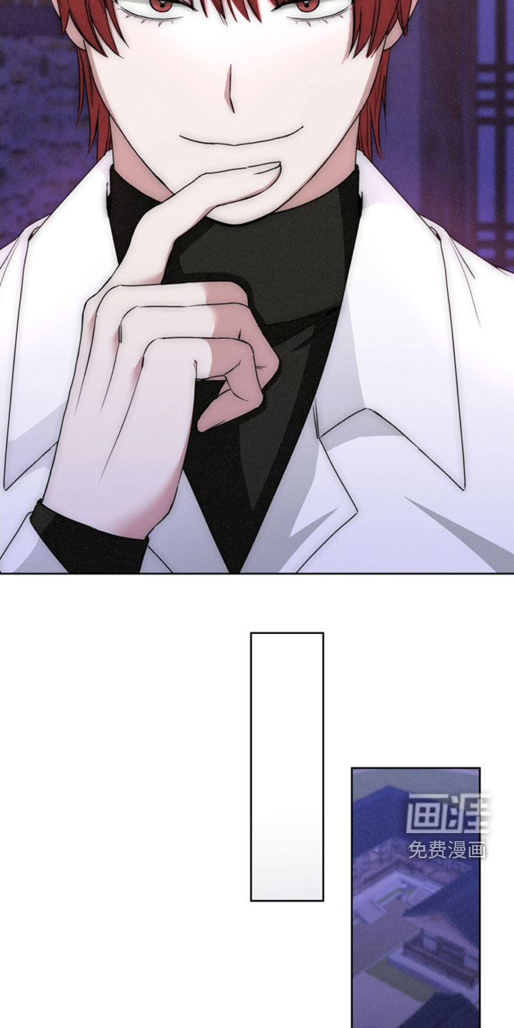 猎狐行动 第30话 第6页