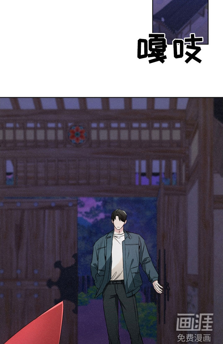 猎狐行动 第30话 第7页