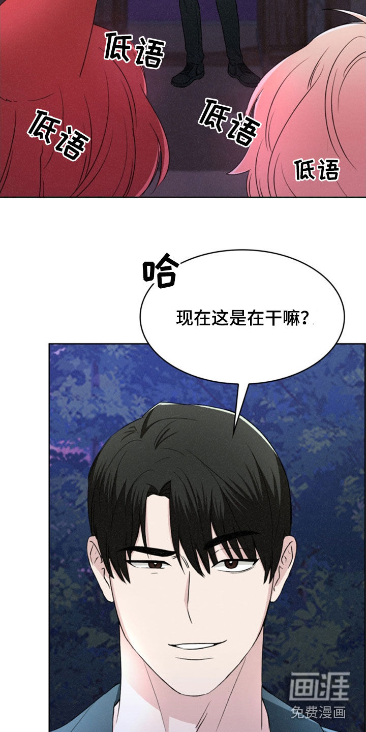 猎狐行动 第30话 第8页