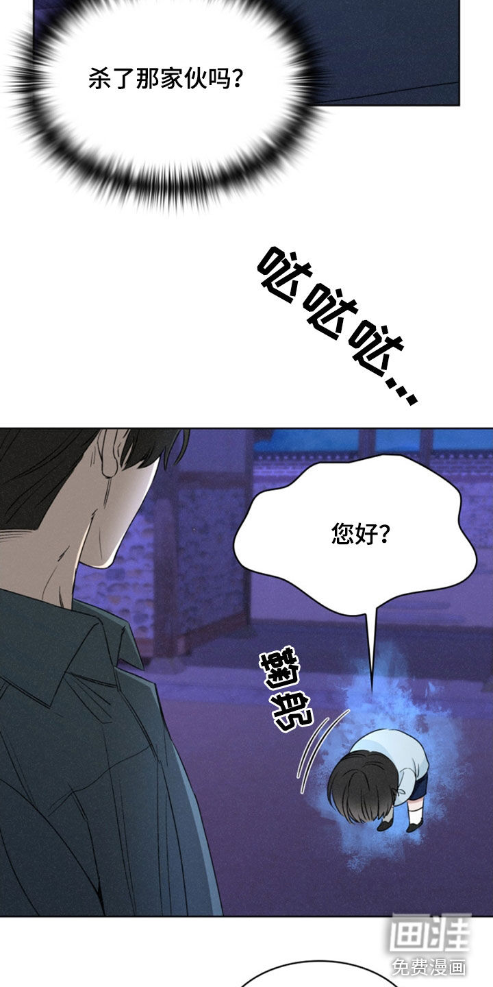 猎狐行动 第30话 第10页