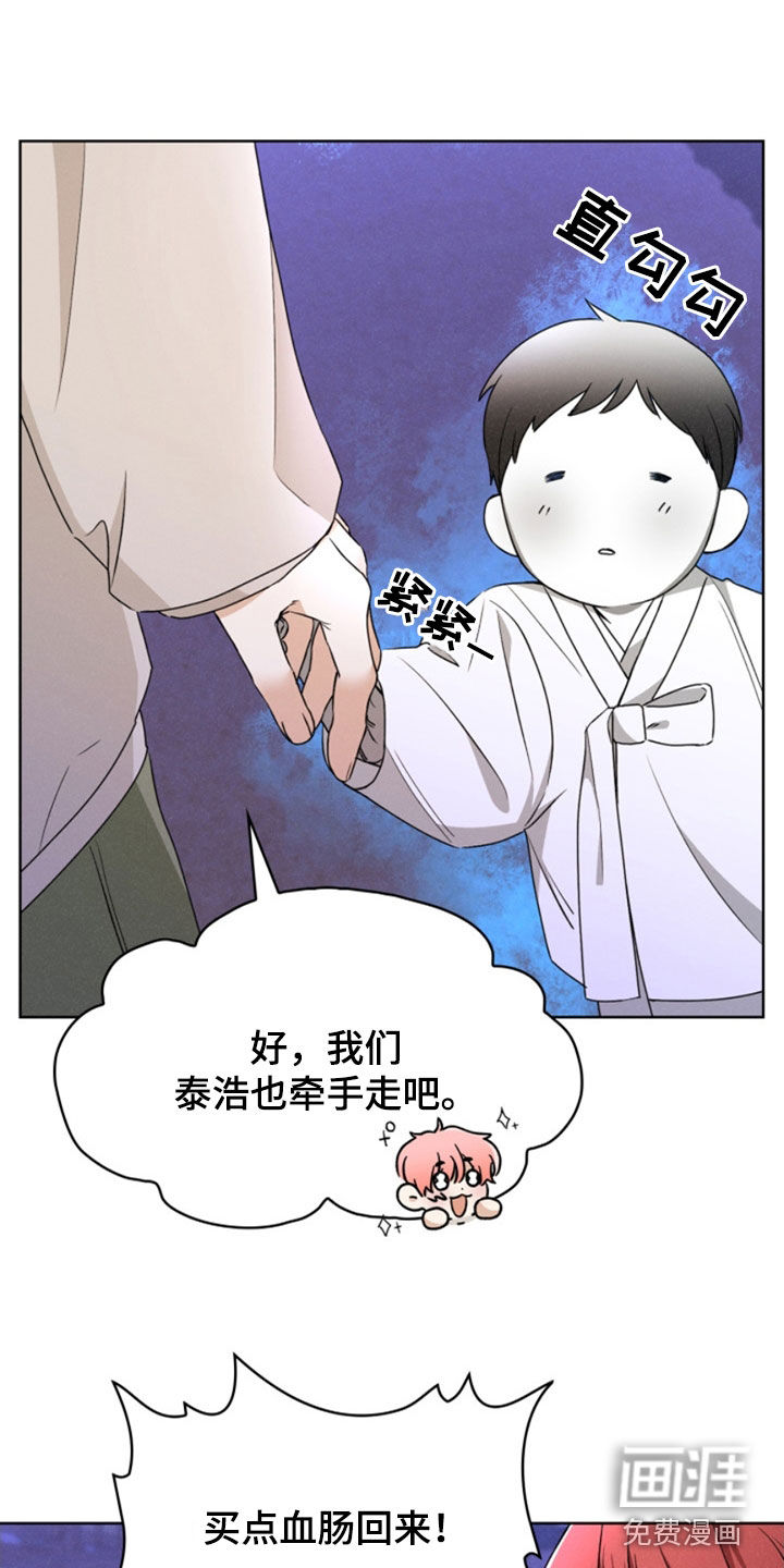 猎狐行动 第30话 第17页