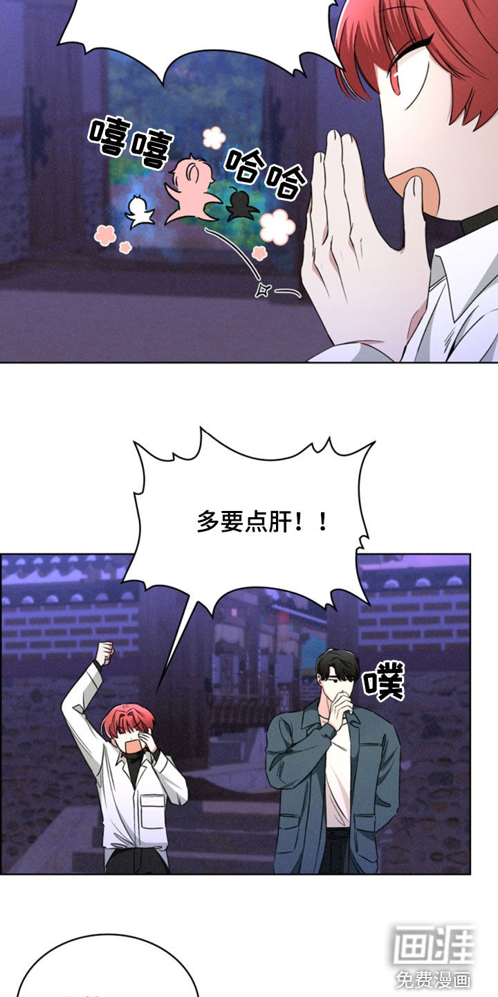 猎狐行动 第30话 第18页