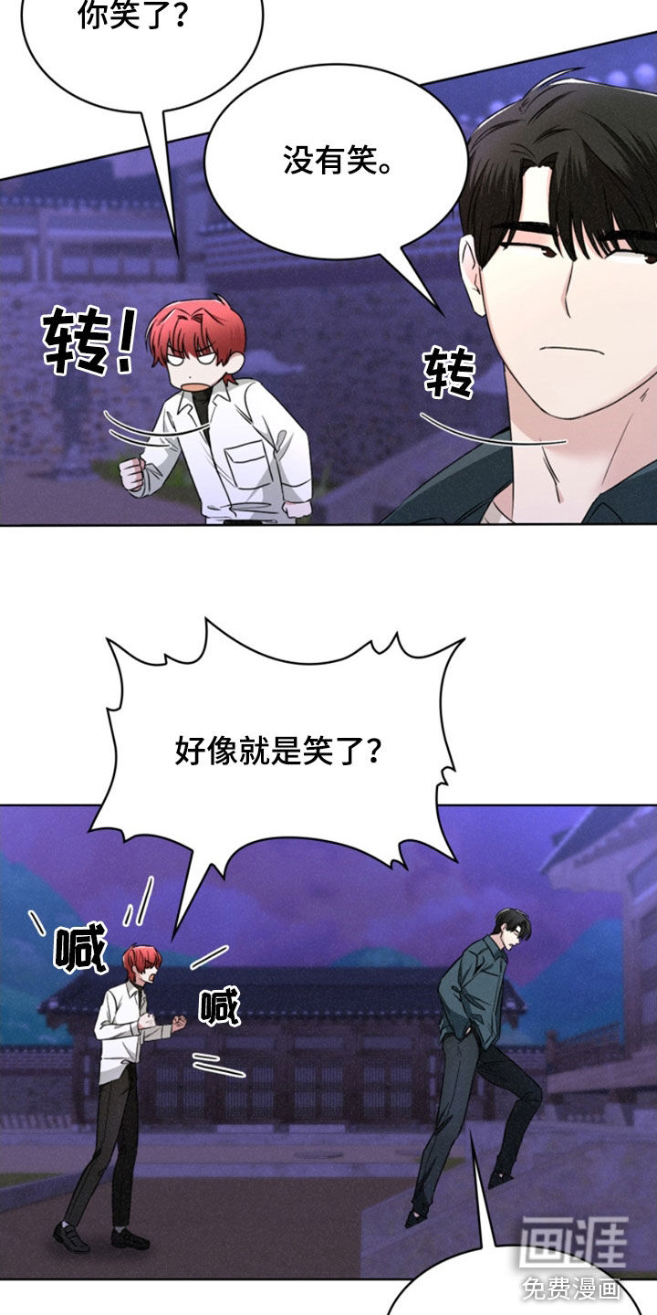 猎狐行动 第30话 第19页