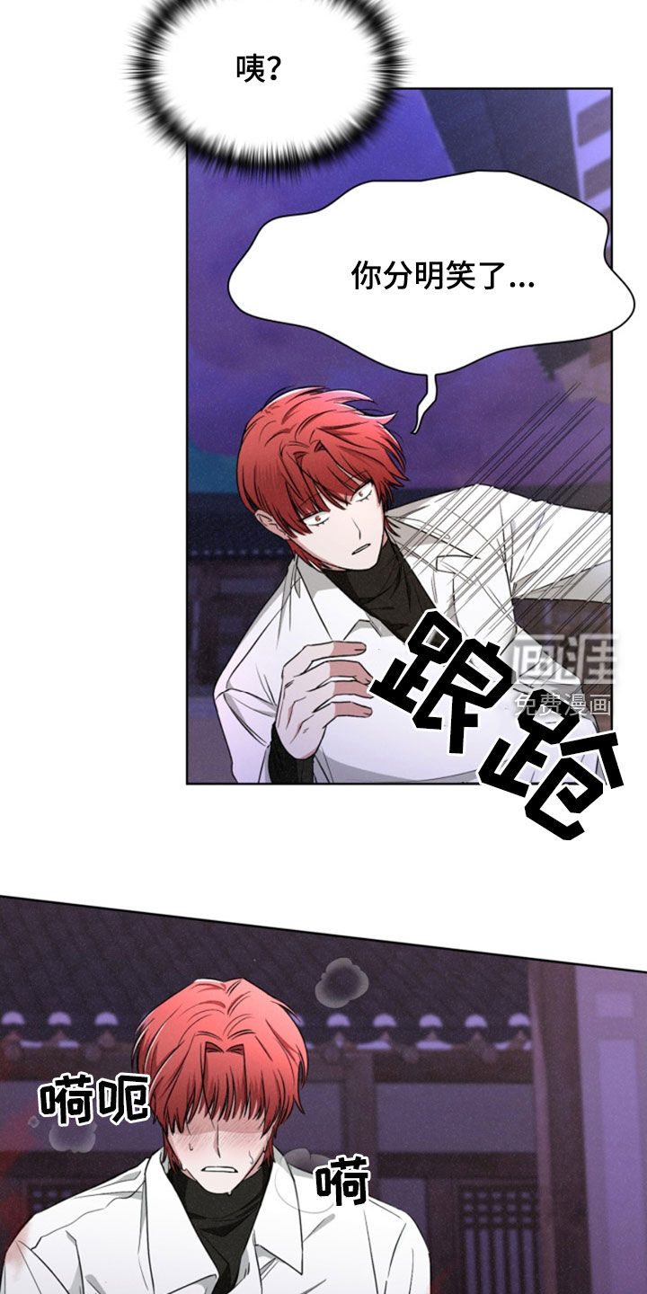 猎狐行动 第30话 第22页