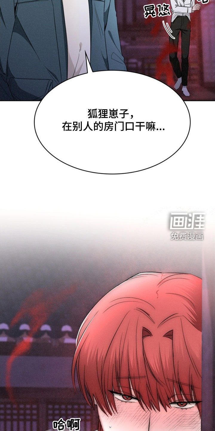 猎狐行动 第30话 第24页