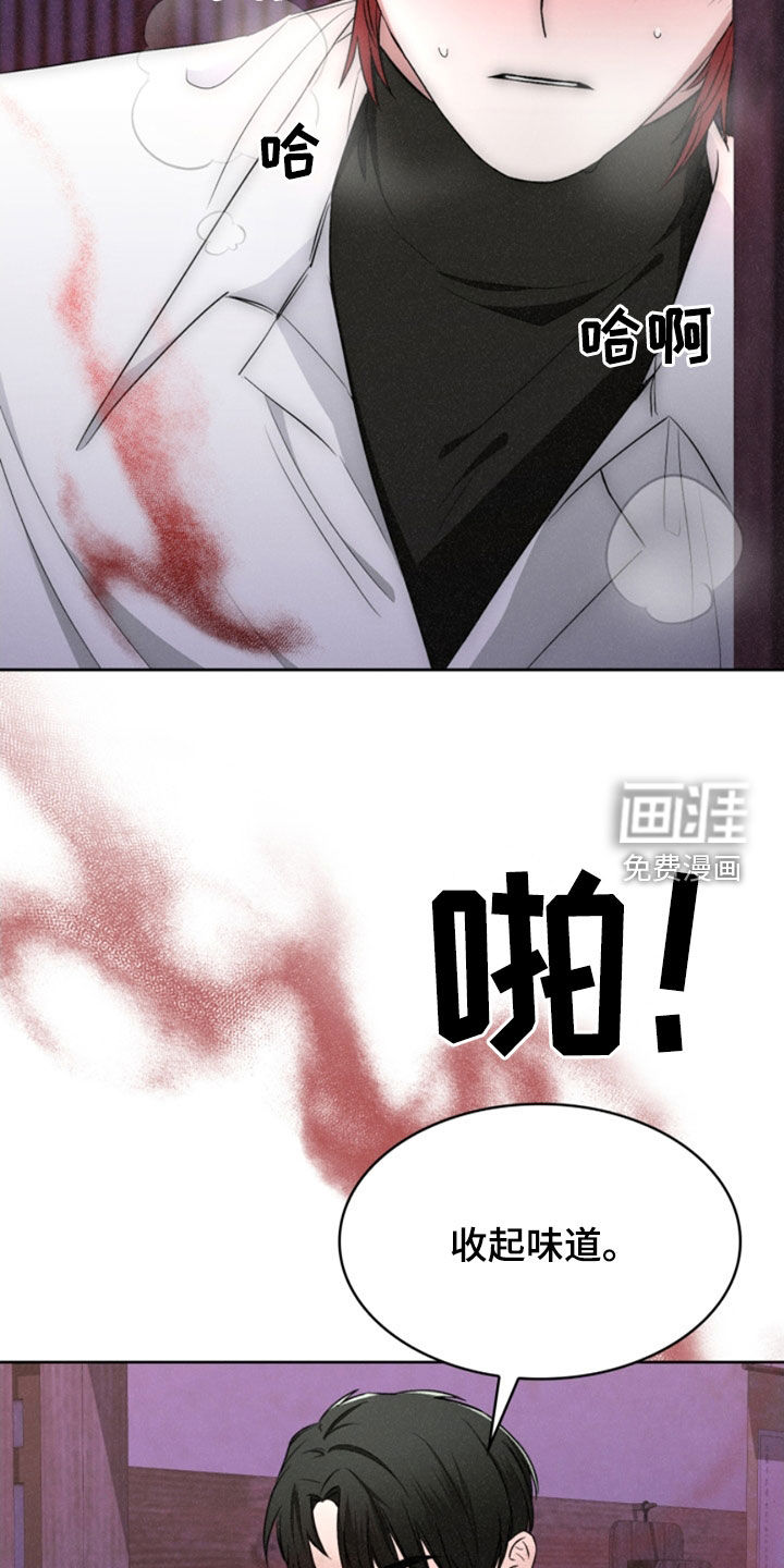 猎狐行动 第30话 第25页