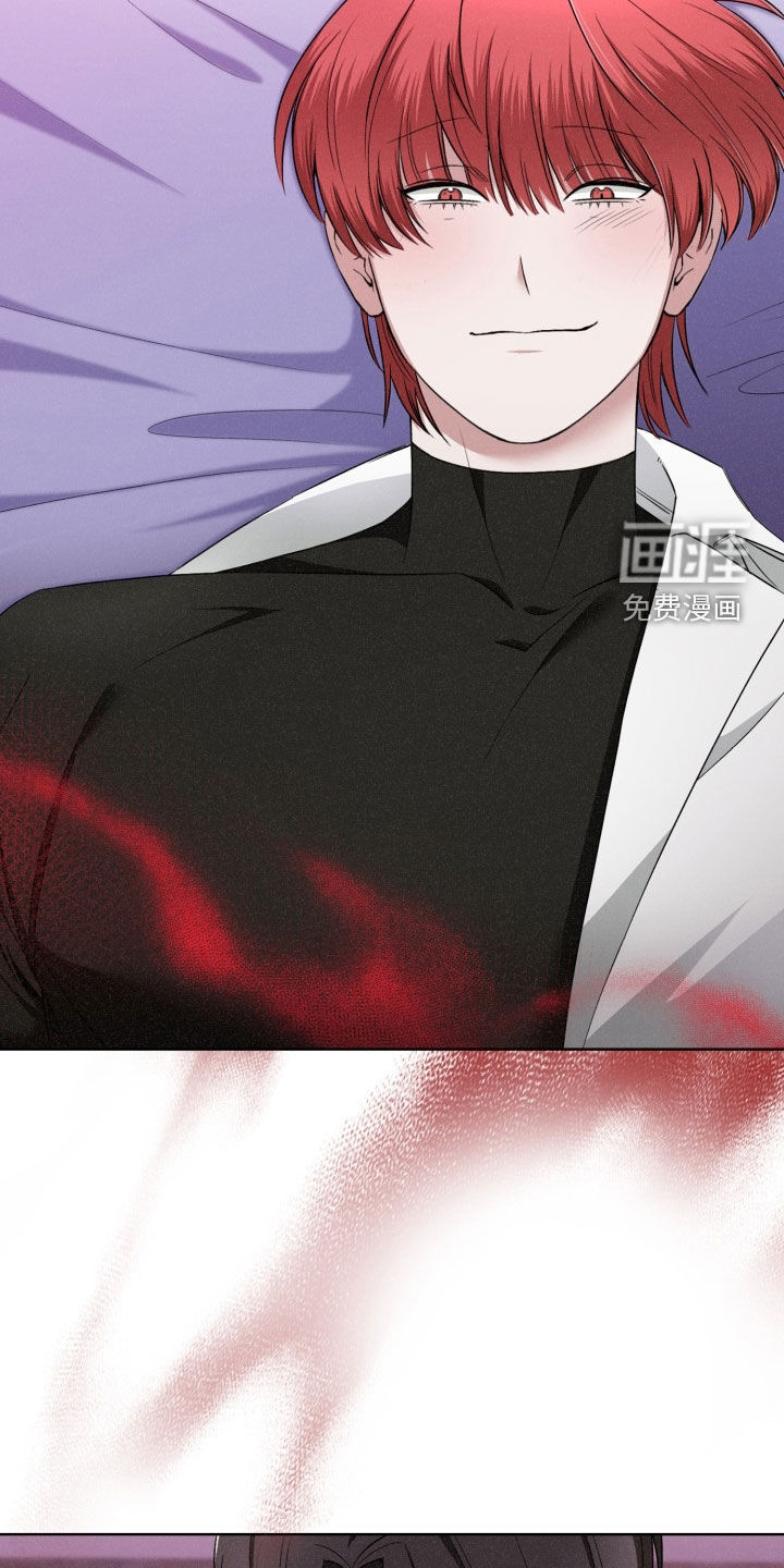 猎狐行动 第31话 第2页