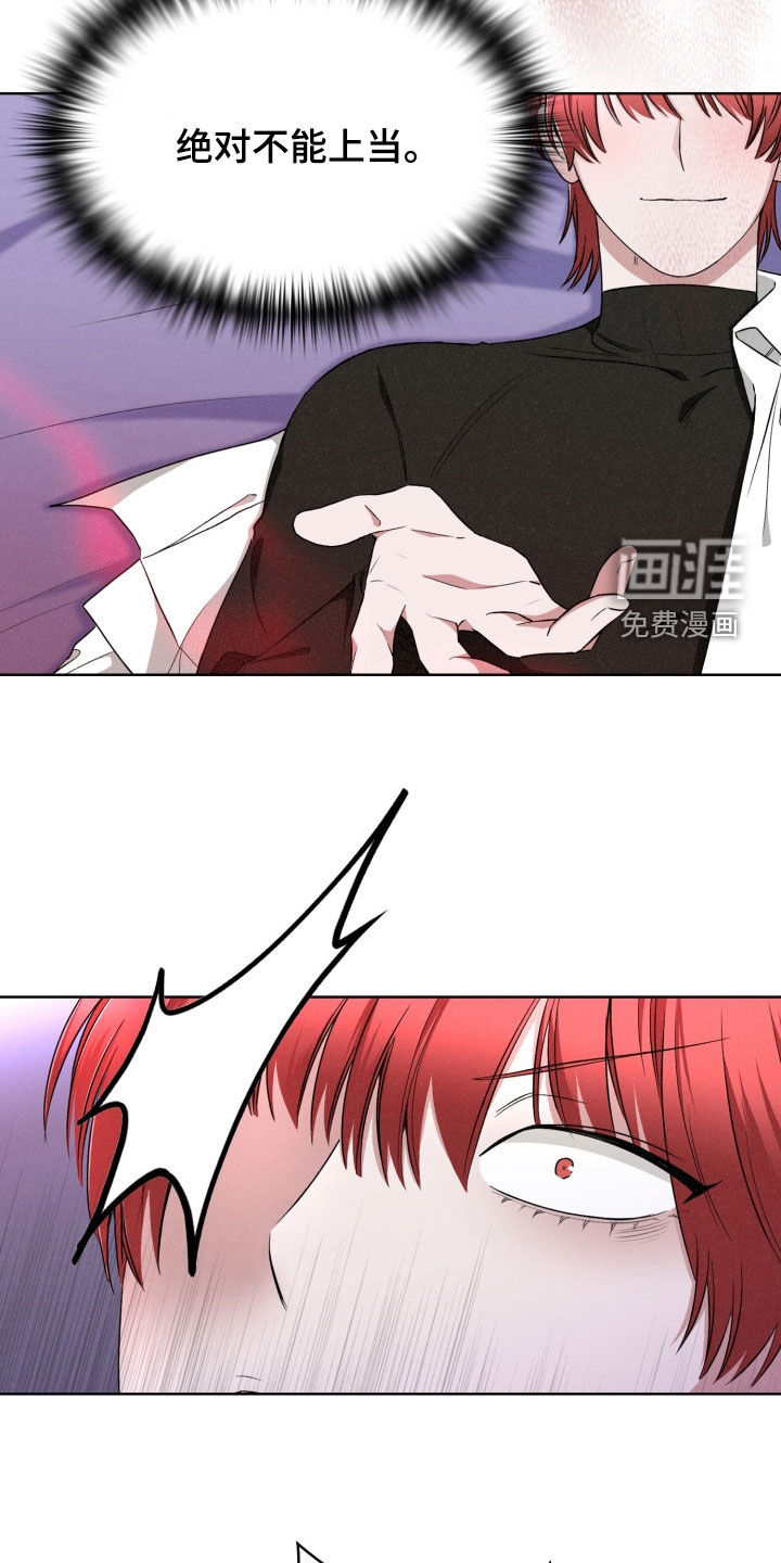 猎狐行动 第31话 第4页