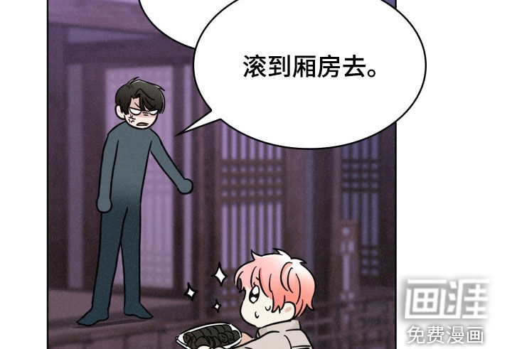 猎狐行动 第31话 第12页