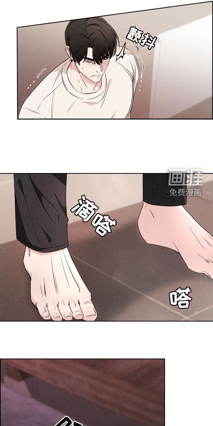 猎狐行动 第31话 第17页