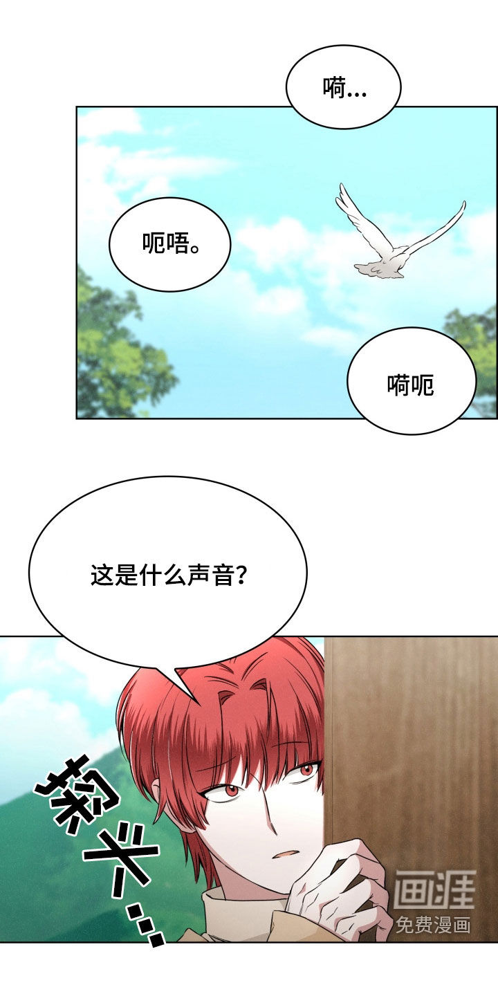 猎狐行动 第32话 第0页