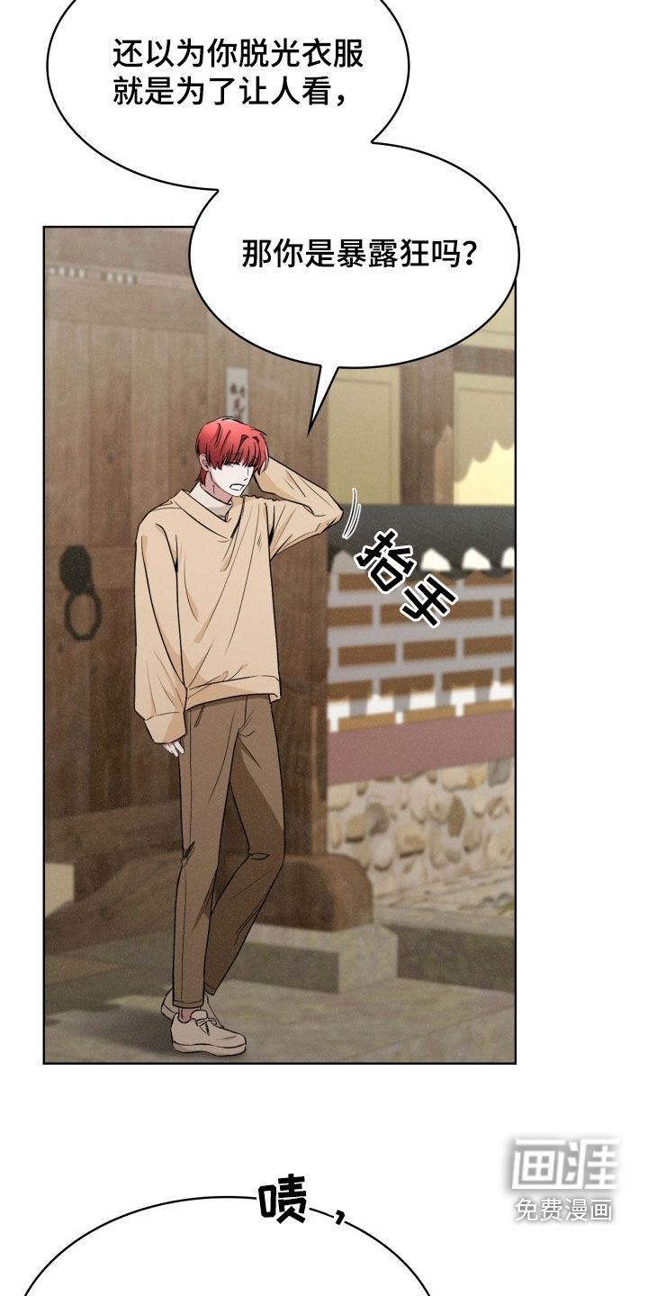 猎狐行动 第32话 第3页