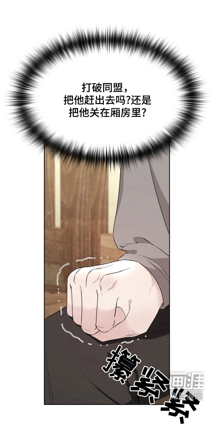 猎狐行动 第32话 第7页