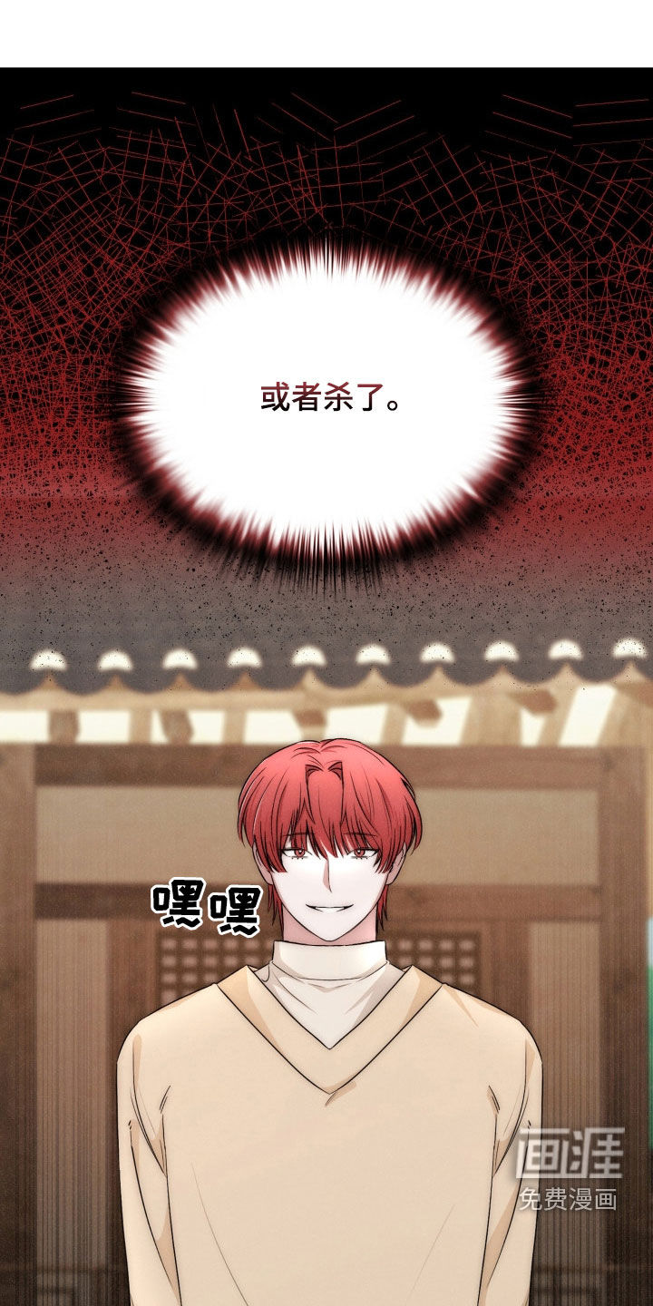 猎狐行动 第32话 第8页