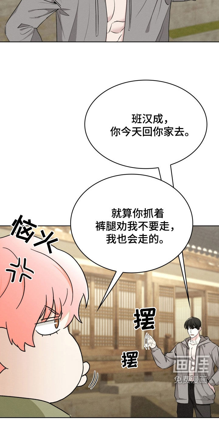 猎狐行动 第32话 第17页