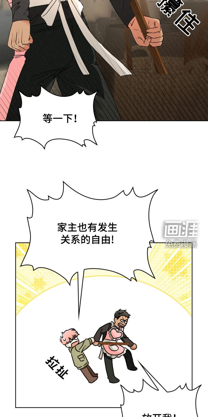 猎狐行动 第33话 第3页