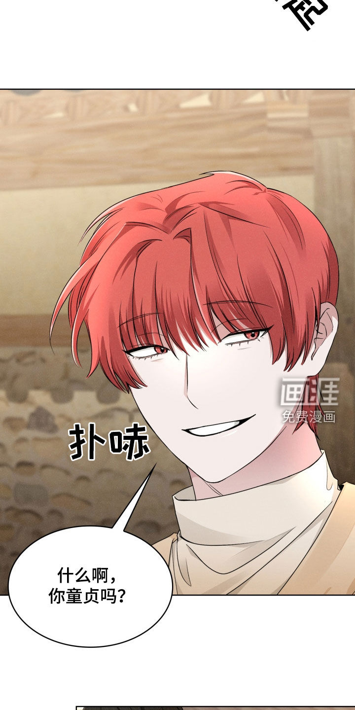 猎狐行动 第33话 第5页