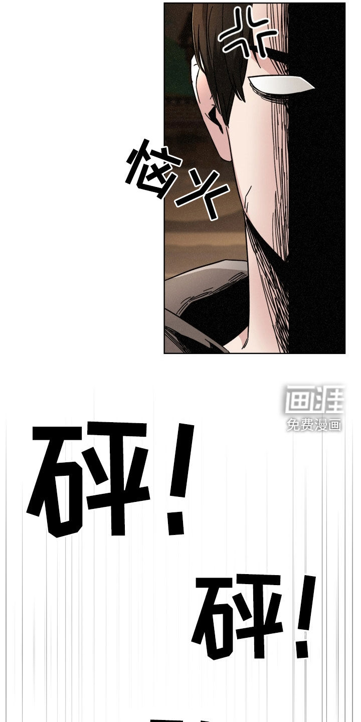 猎狐行动 第33话 第9页