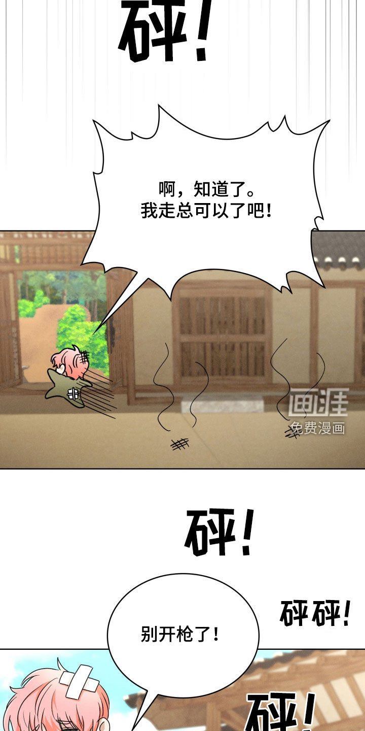 猎狐行动 第33话 第10页