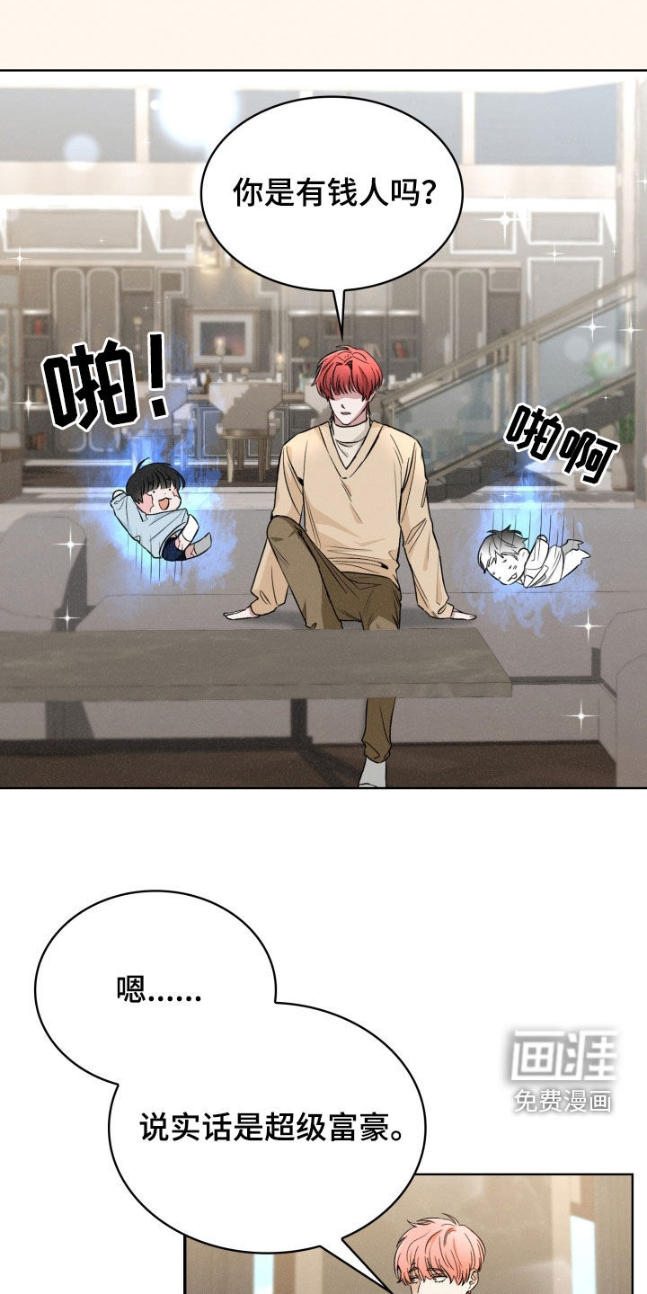 猎狐行动 第33话 第17页