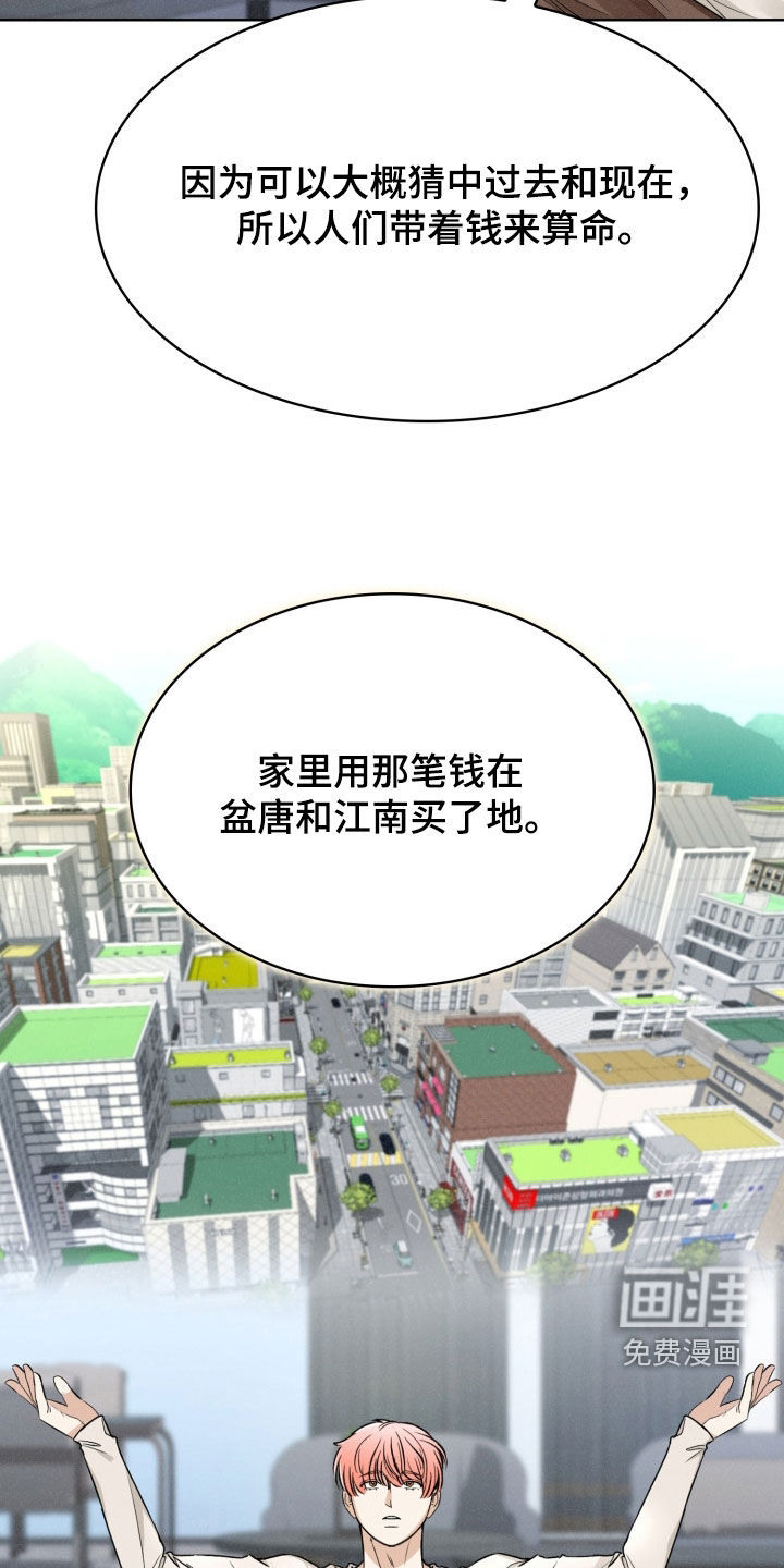 猎狐行动 第33话 第19页