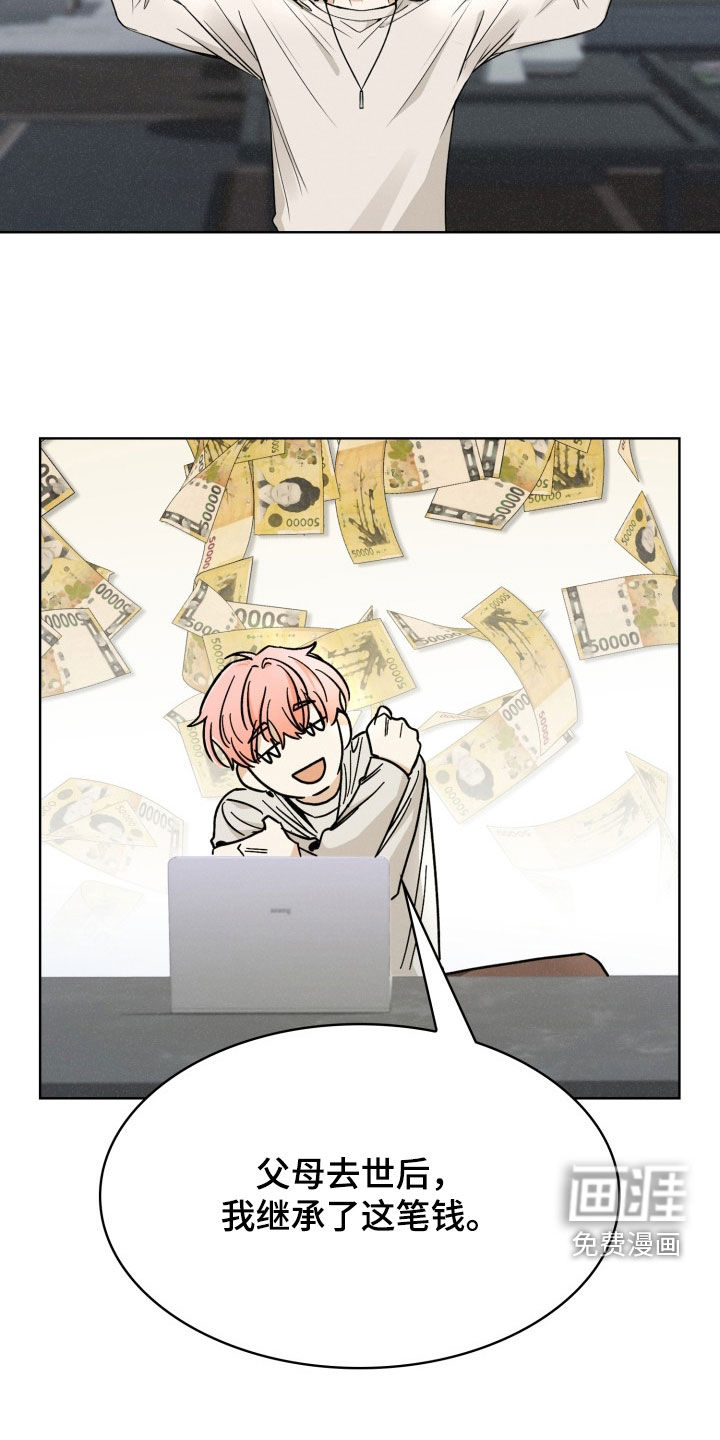 猎狐行动 第33话 第20页