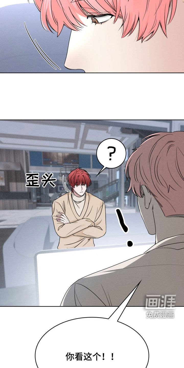 猎狐行动 第33话 第23页