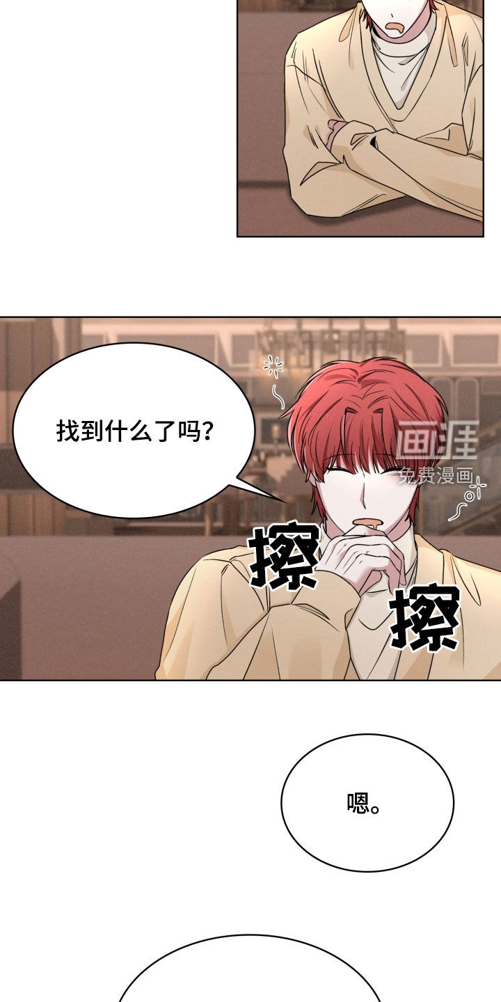 猎狐行动 第34话 第1页