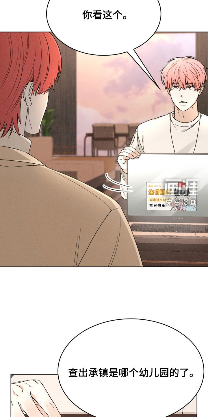 猎狐行动 第34话 第2页