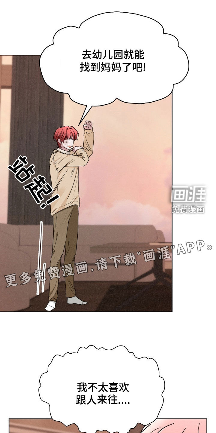 猎狐行动 第34话 第4页