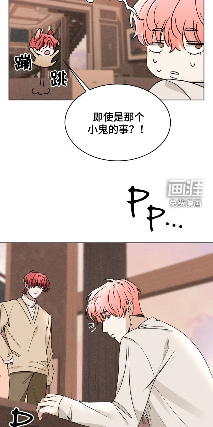 猎狐行动 第34话 第5页