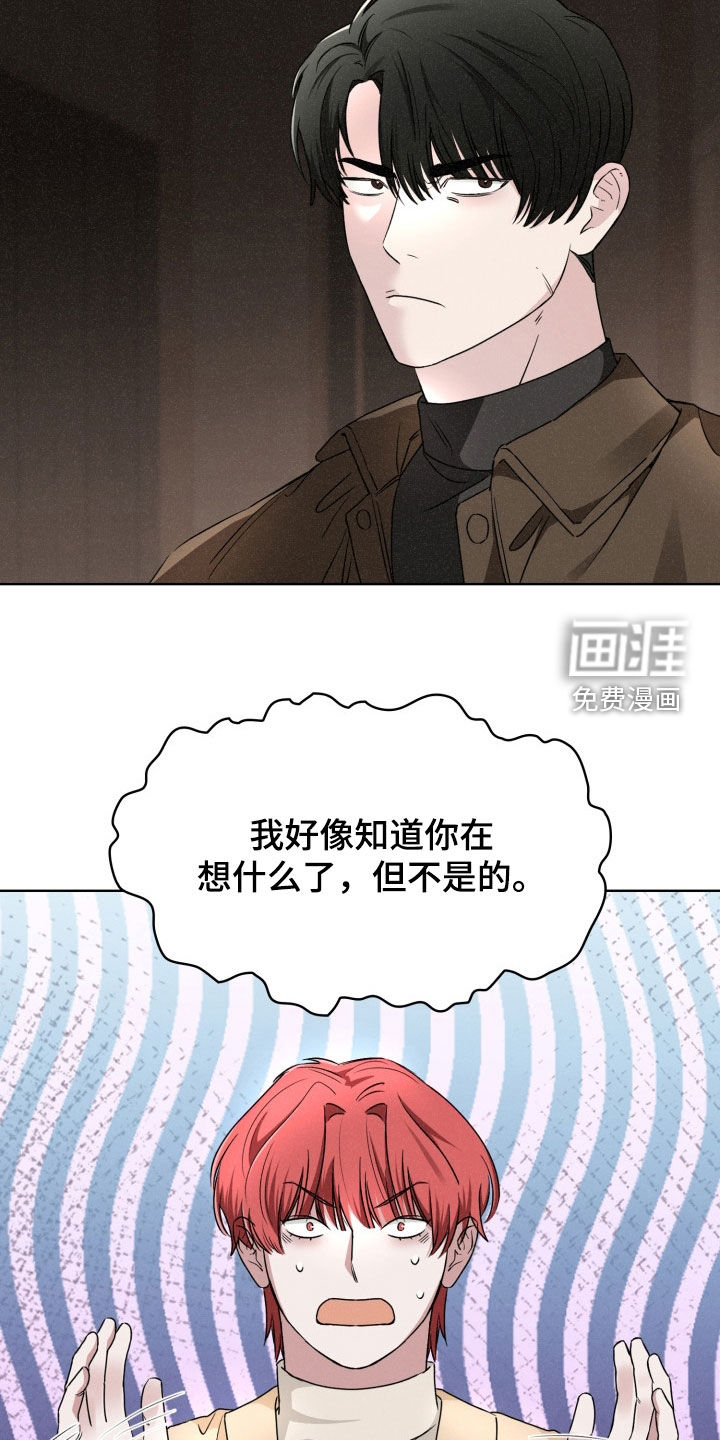 猎狐行动 第34话 第12页