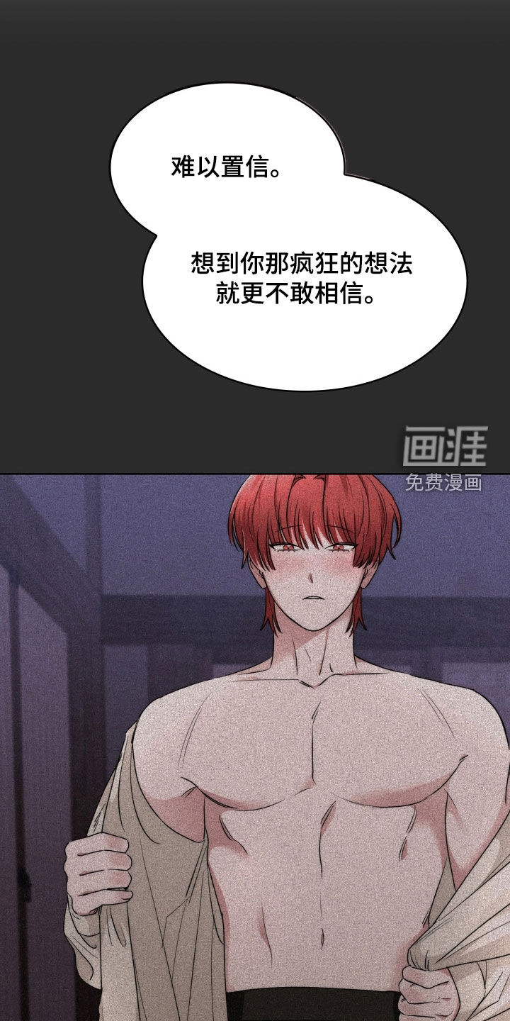 猎狐行动 第34话 第15页