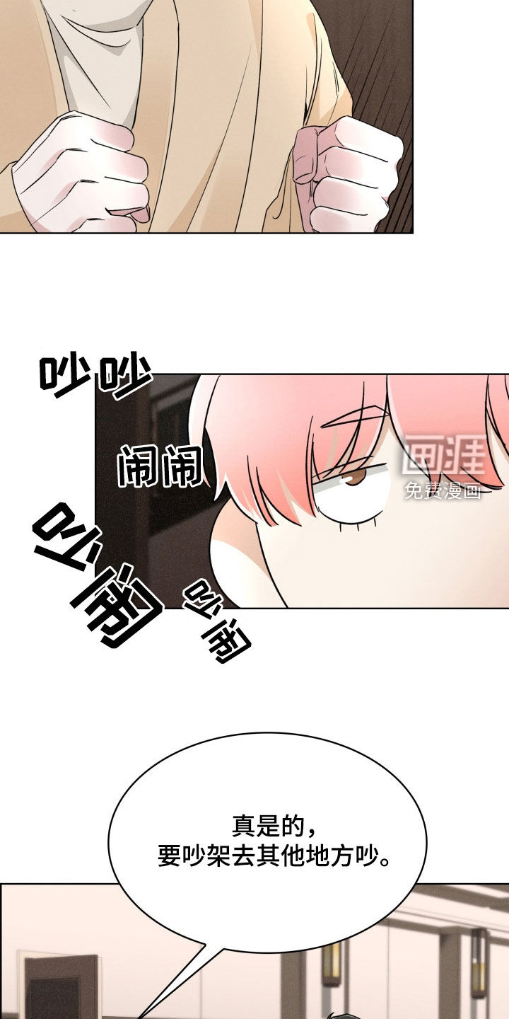 猎狐行动 第34话 第18页