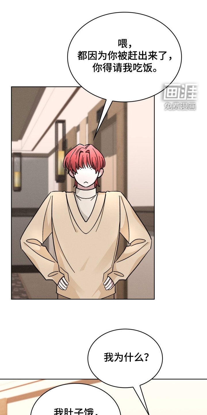 猎狐行动 第34话 第21页