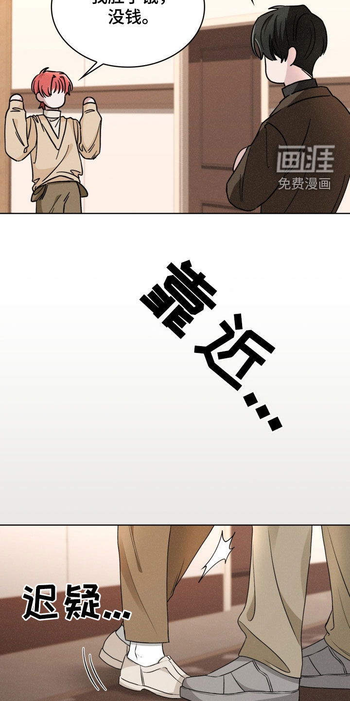 猎狐行动 第34话 第22页